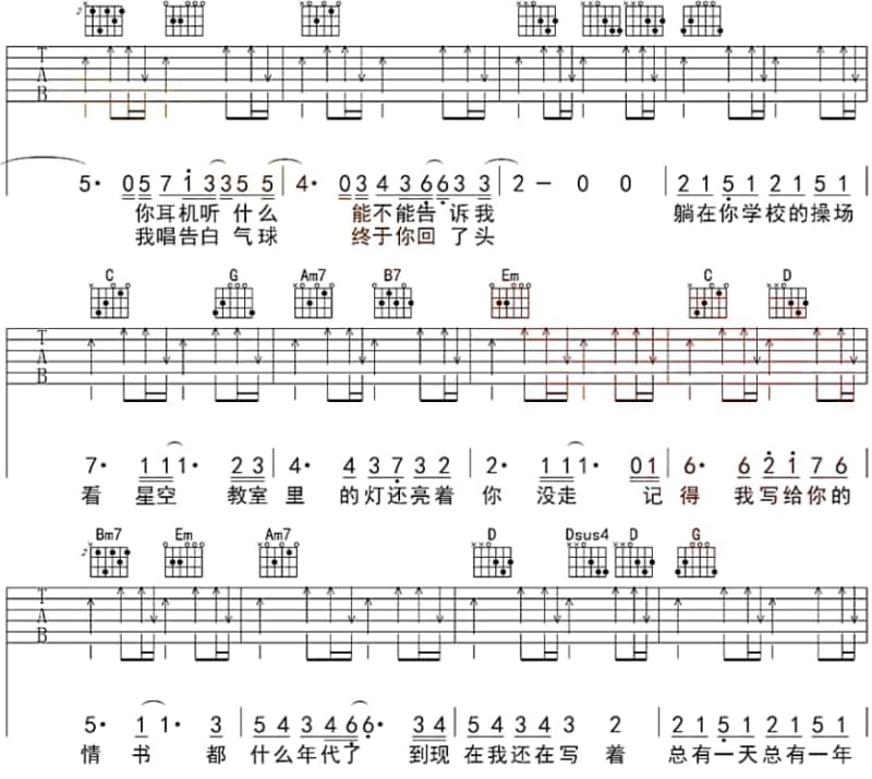 《Forever Friend》吉他谱_柯有伦