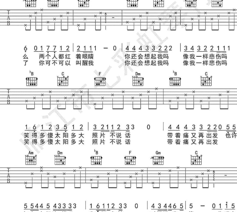《青春纪念册》吉他谱_可米小子