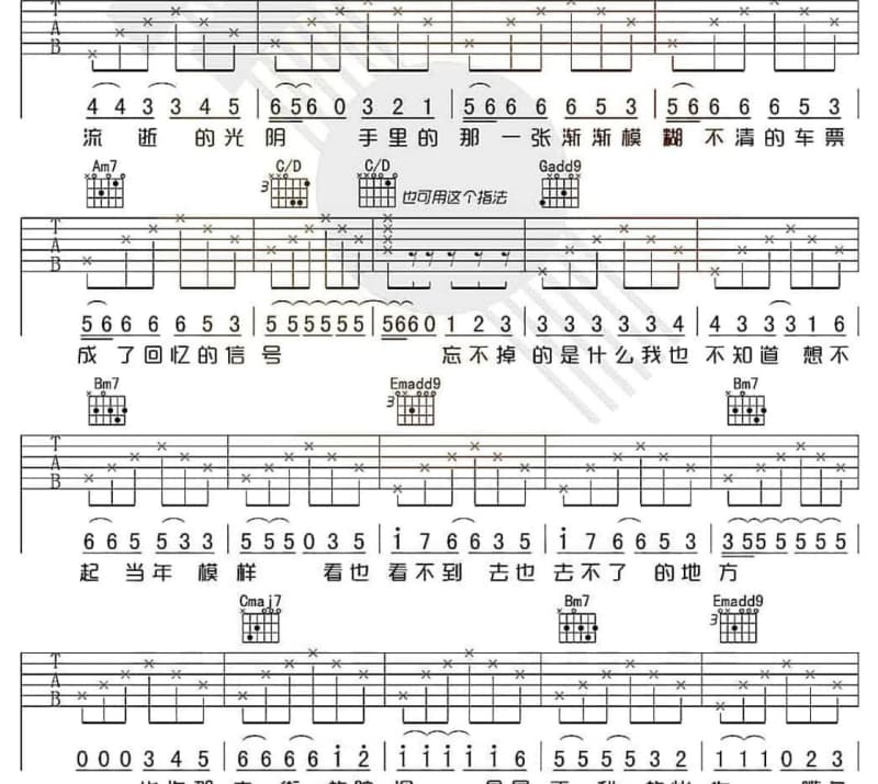 《爱歆》吉他谱_可歆/群可