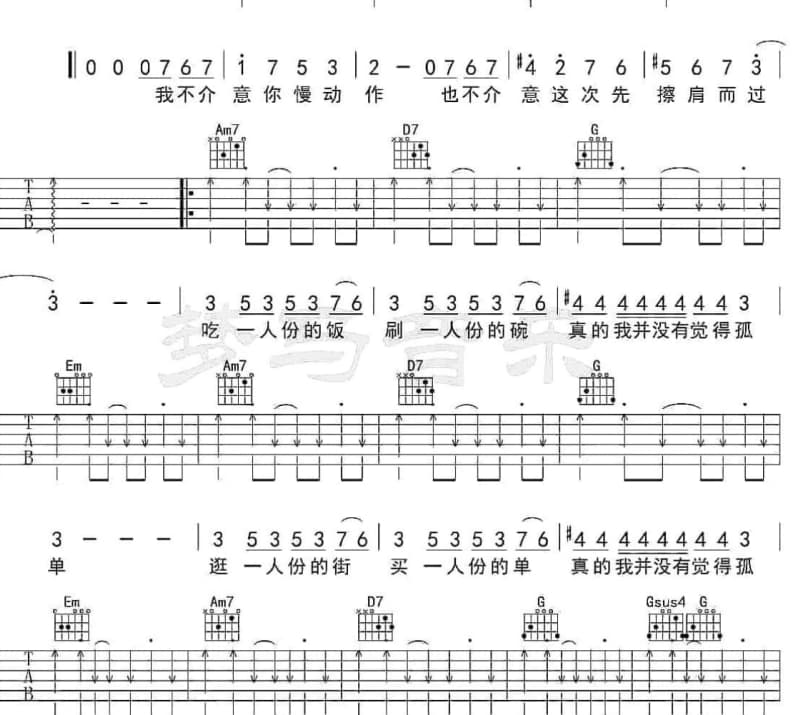 《REAL LIFE》吉他谱_孔令奇/满舒克