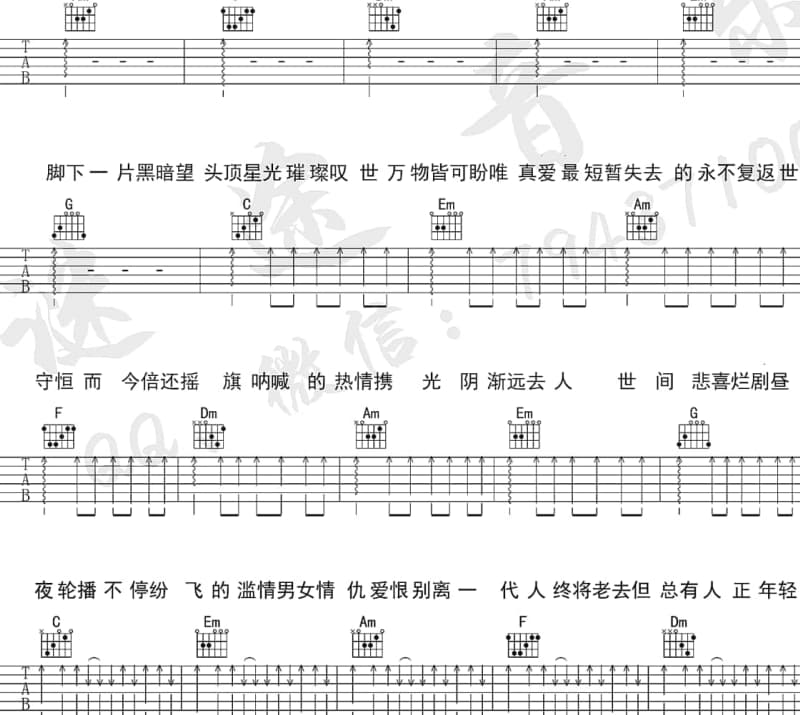 《最云南》吉他谱_孔雀哥哥