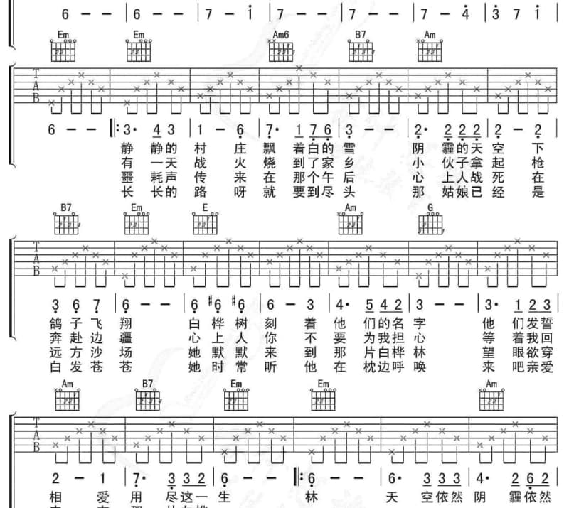 《吉祥信使》吉他谱_阿佳组合