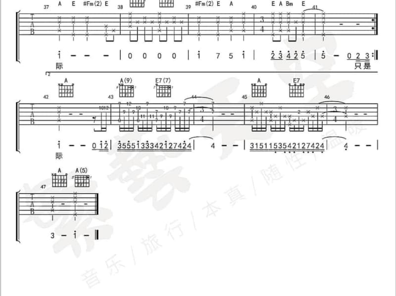 《光年之外》吉他谱_李炳辰