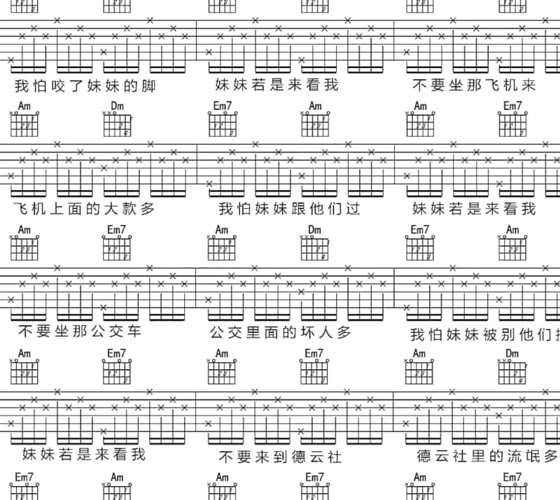 《点俾某君听》吉他谱_邝美云