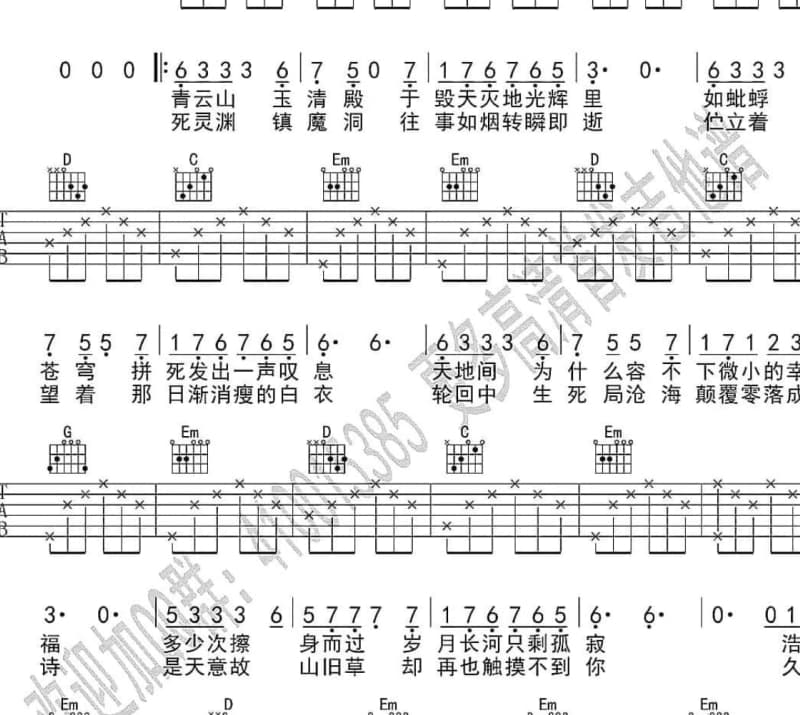 《留下了心事》吉他谱_邝美云