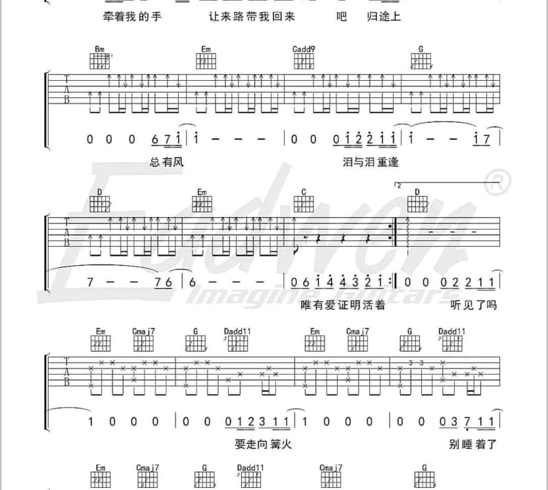 《依然是我》吉他谱_阿佳组合