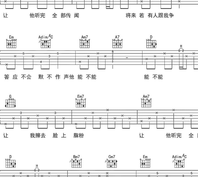 《如果你是我的爱》吉他谱_邝美云