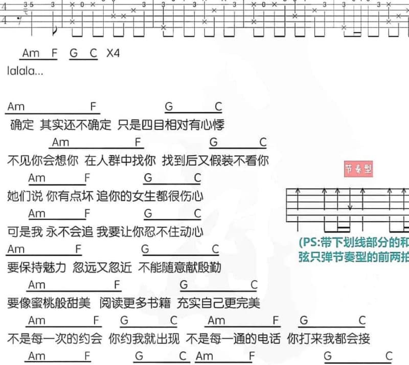 《我怎能如此宽容地爱你》吉他谱_邝美云