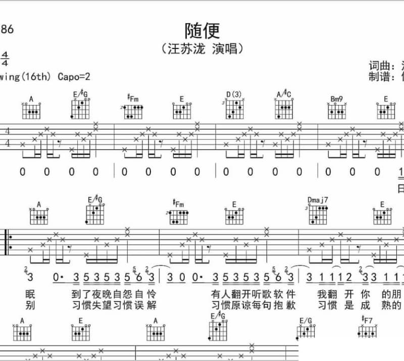 《遗弃》吉他谱_邝美云