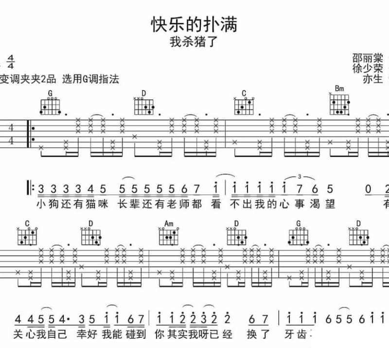 《与爱无争》吉他谱_邝美云