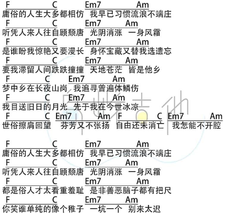 《嫉妒》吉他谱_邝文珣