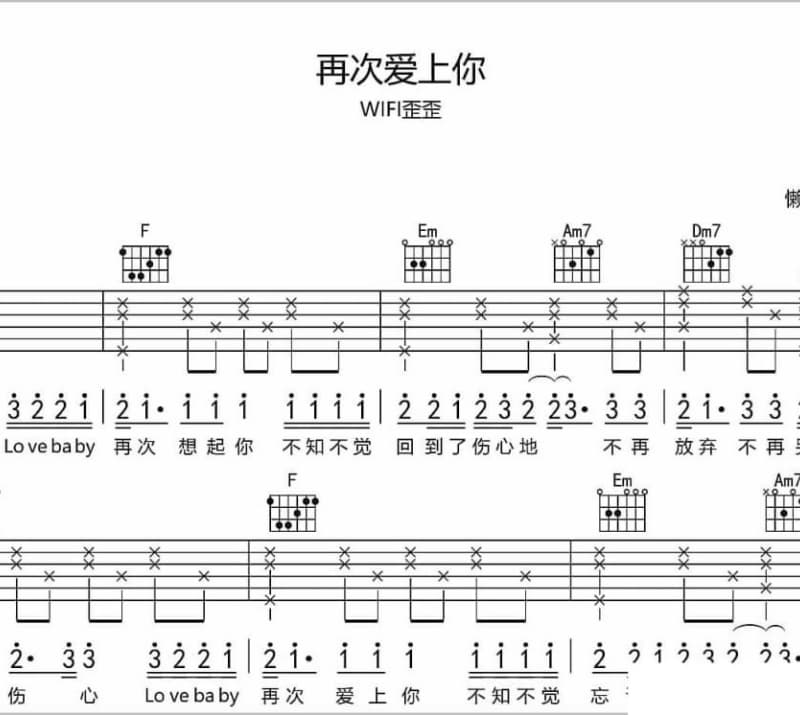 《一起加油吧!》吉他谱_来吧!焙焙!