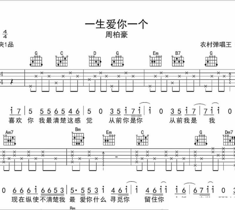 《爱死了》吉他谱_赖雅妍