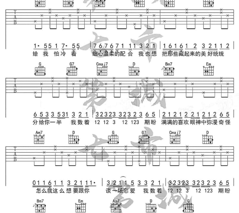 《你太冲动》吉他谱_蓝又时