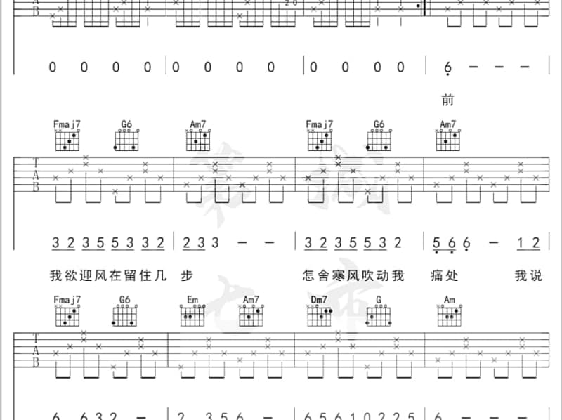 《与妆》吉他谱_李常超