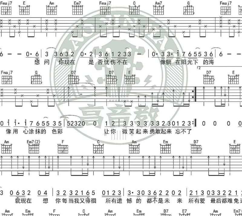 《小蟲》吉他谱_老街乐队