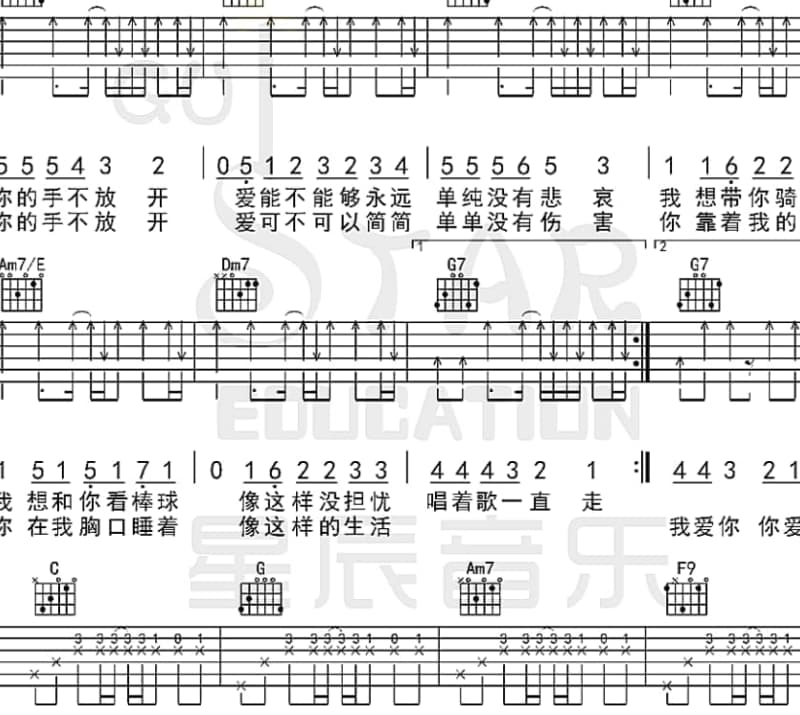 《如果爱死了最新版》吉他谱_乐天乐团