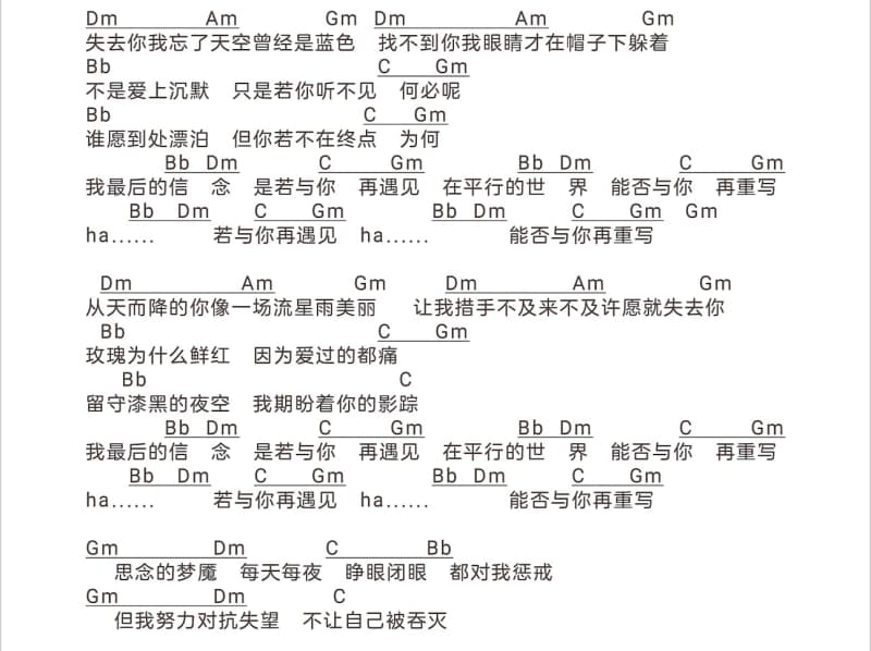 《珍重朋友》吉他谱_李超