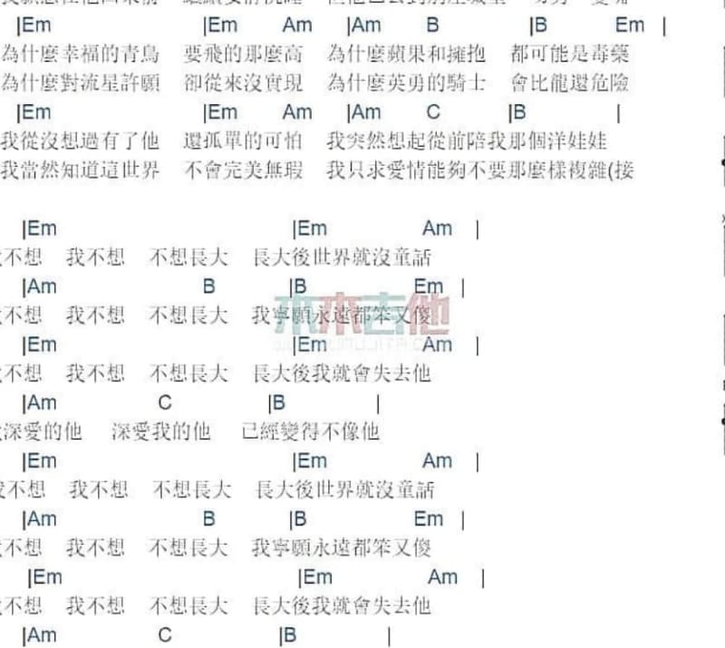 《学会恋爱》吉他谱_雷琛瑜