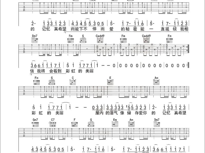 《情话微甜》吉他谱_李朝