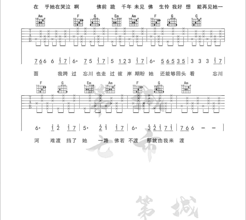 《时间的密语》吉他谱_雷光夏