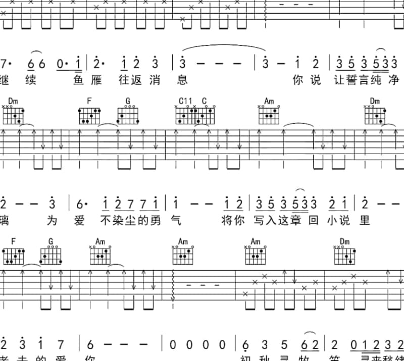 《逝》吉他谱_雷光夏