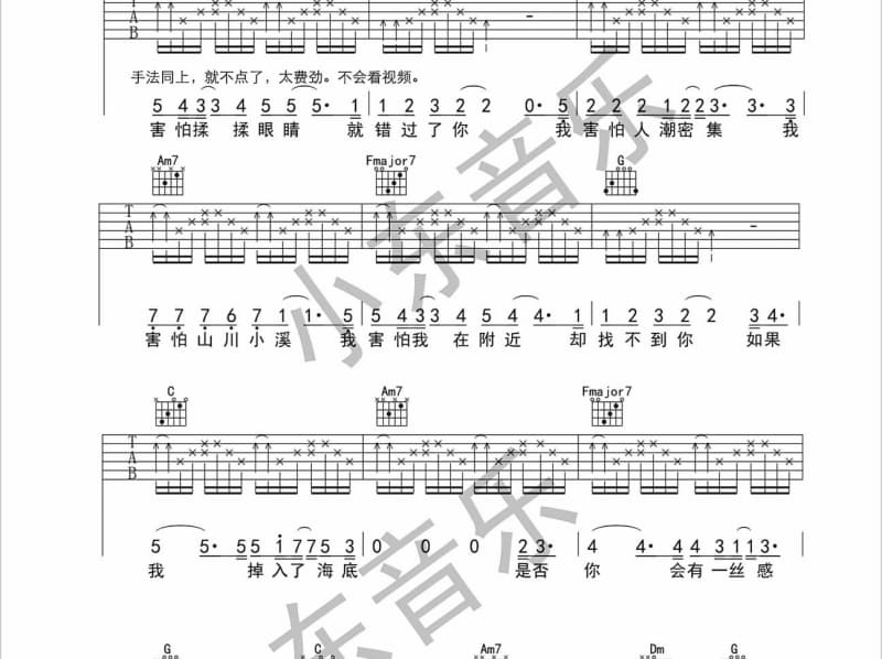 《你的轮廓》吉他谱_胡彦斌