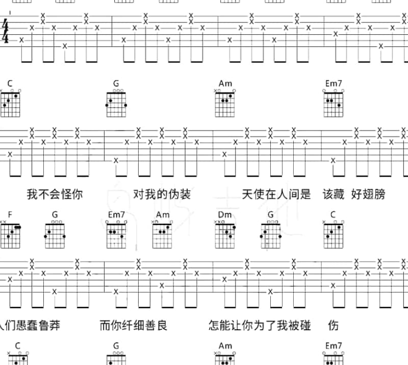 《明白》吉他谱_黎沸挥