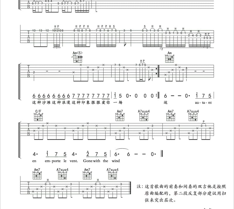 《兰花指》吉他谱_阿里郎