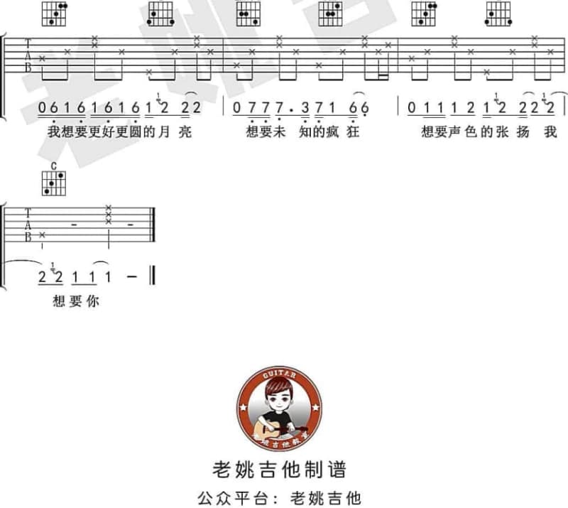 《爱的呼唤》吉他谱_黎明