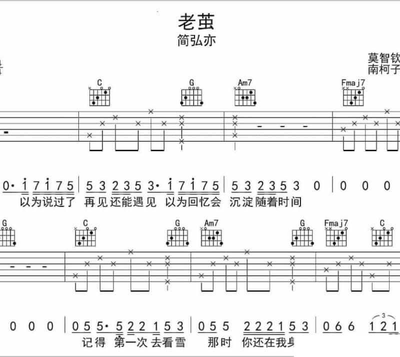 《从今开始》吉他谱_黎明
