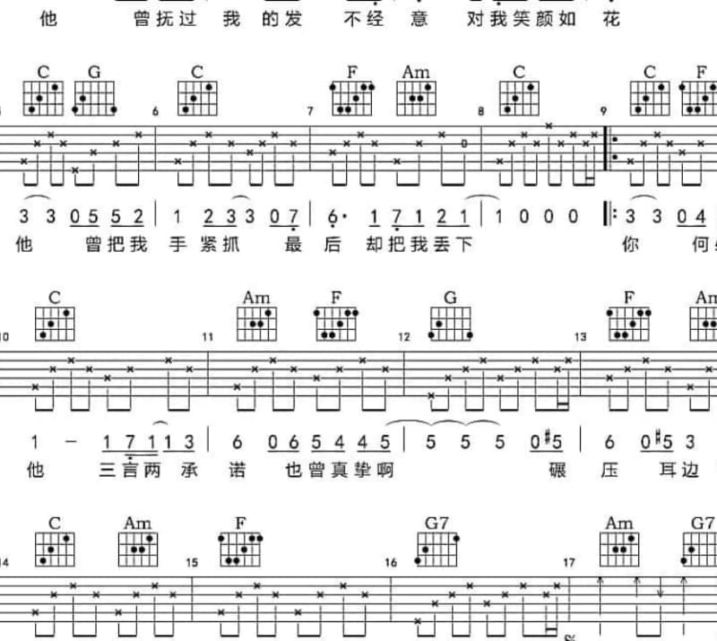 《今生相爱来生再相聚》吉他谱_黎明