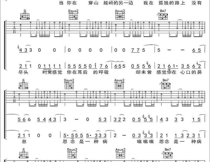《全日爱》吉他谱_黎明