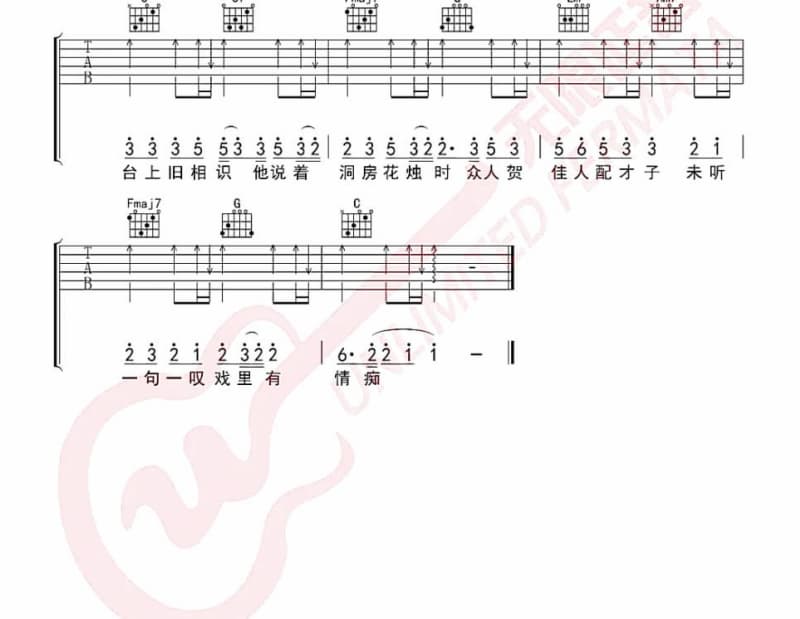 《声音的回响》吉他谱_黎明