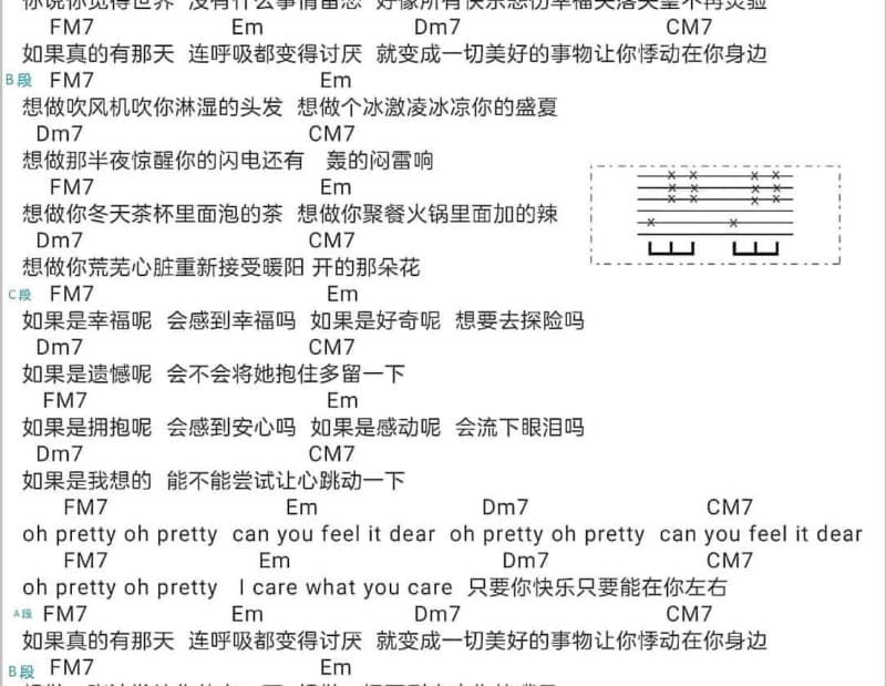 《水车》吉他谱_李碧华
