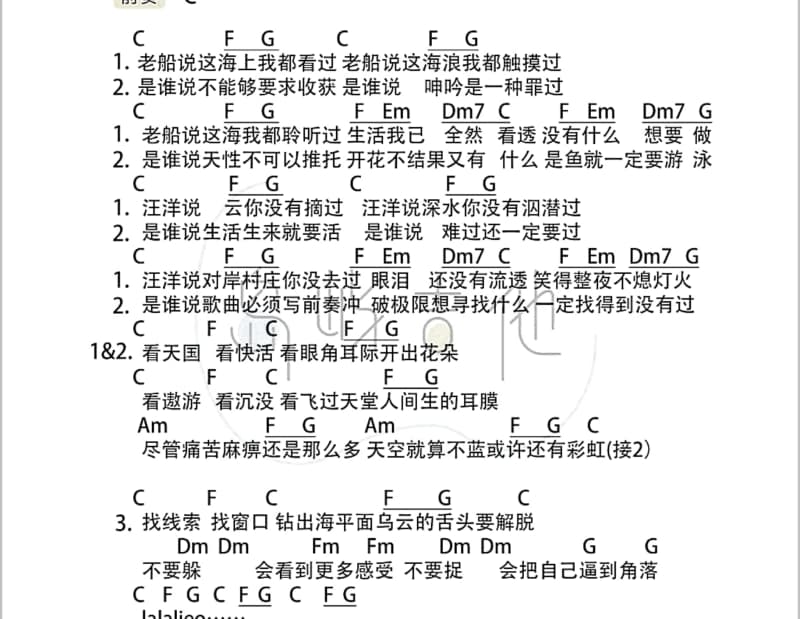 《你要忍耐》吉他谱_李采霞