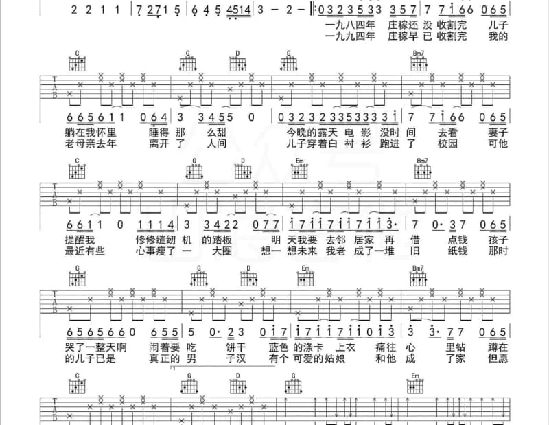 《分手物语》吉他谱_李彩桦