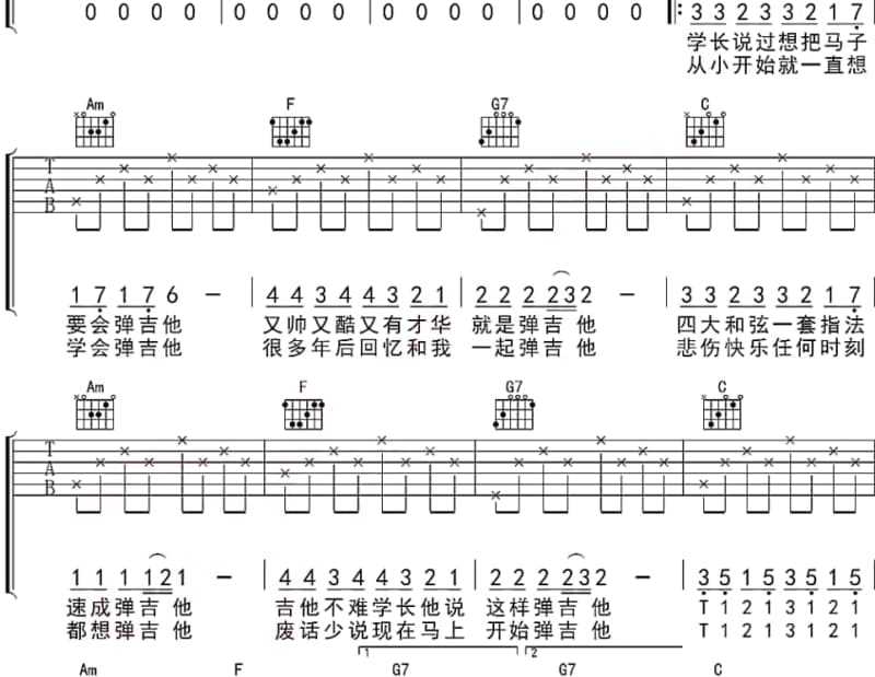 《一生中最爱你》吉他谱_阿力