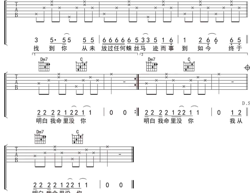 《就那一句—我爱你》吉他谱_李东学/熊乃瑾