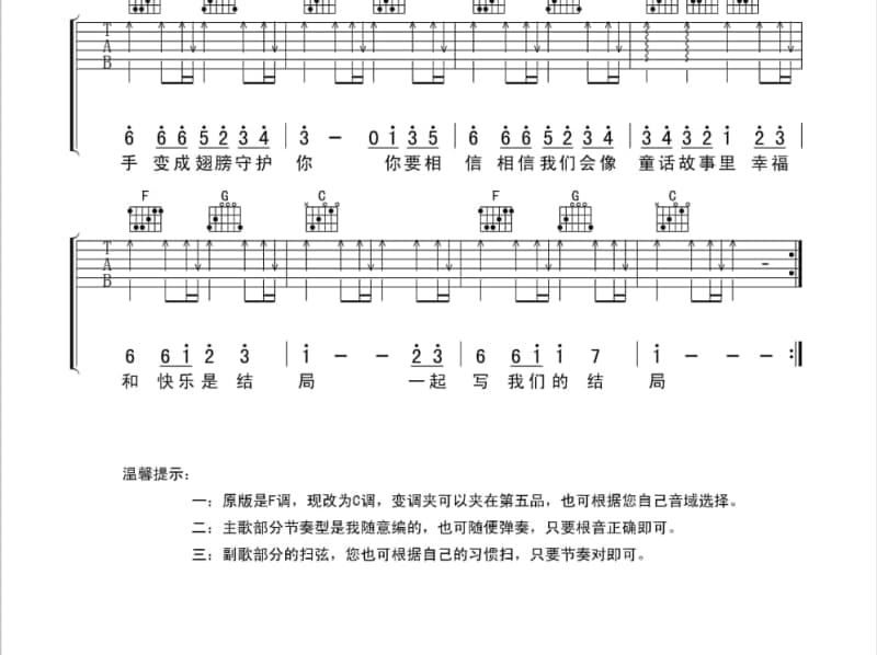 《回家》吉他谱_李创
