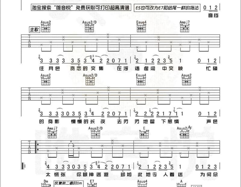 《你是我大哥》吉他谱_李刚/余润泽