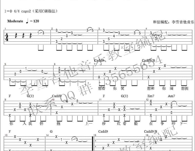 《男儿再不负深情》吉他谱_李蕙敏