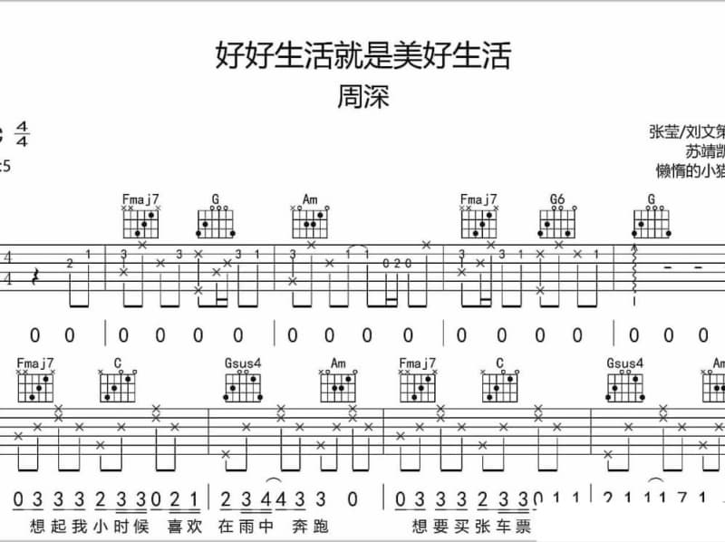 《昨天纪念馆》吉他谱_胡波涛