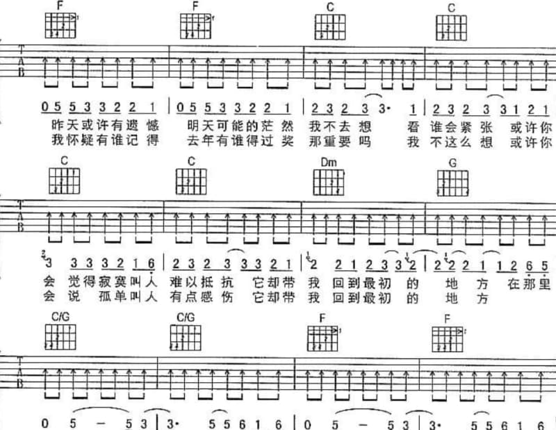 《多想抱头哭一场》吉他谱_李克勤