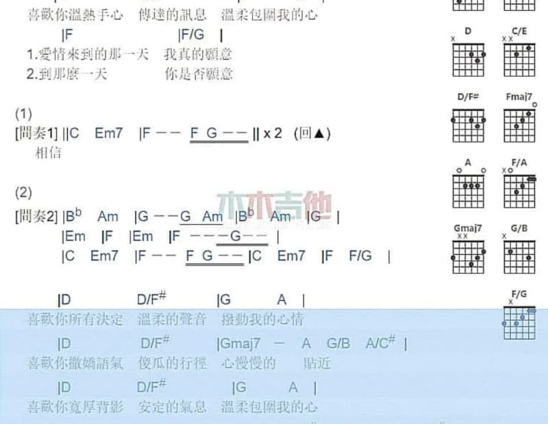 《关灯之前》吉他谱_李克勤