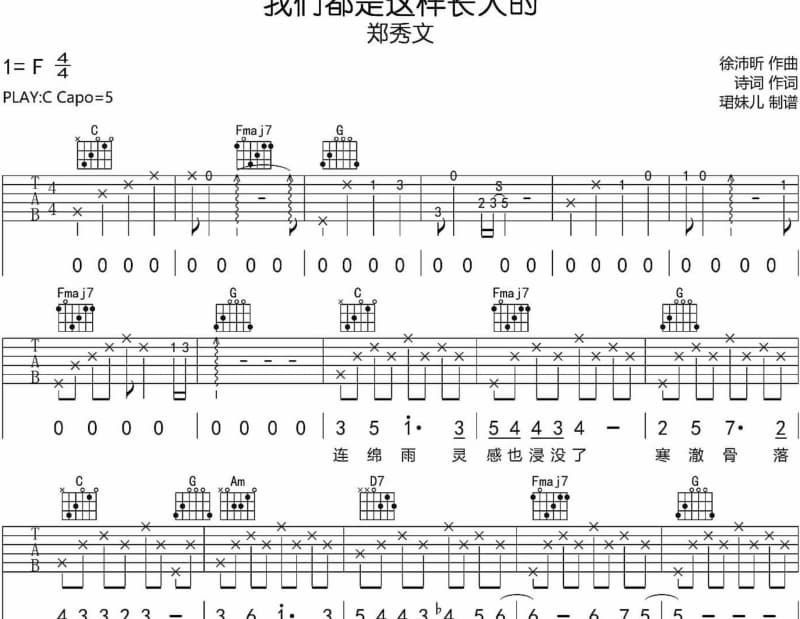 《空中飞人》吉他谱_李克勤