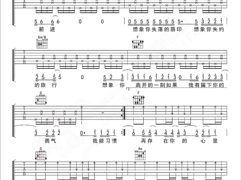 《写给黄淮》吉他谱_李春波