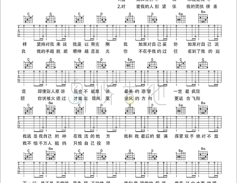 《廿四孝》吉他谱_李克勤