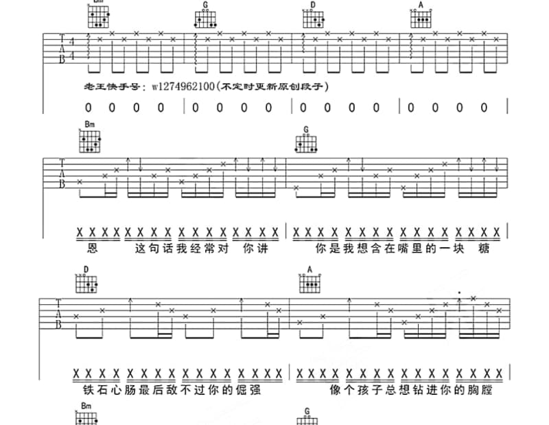 《情迷心窍》吉他谱_李克勤