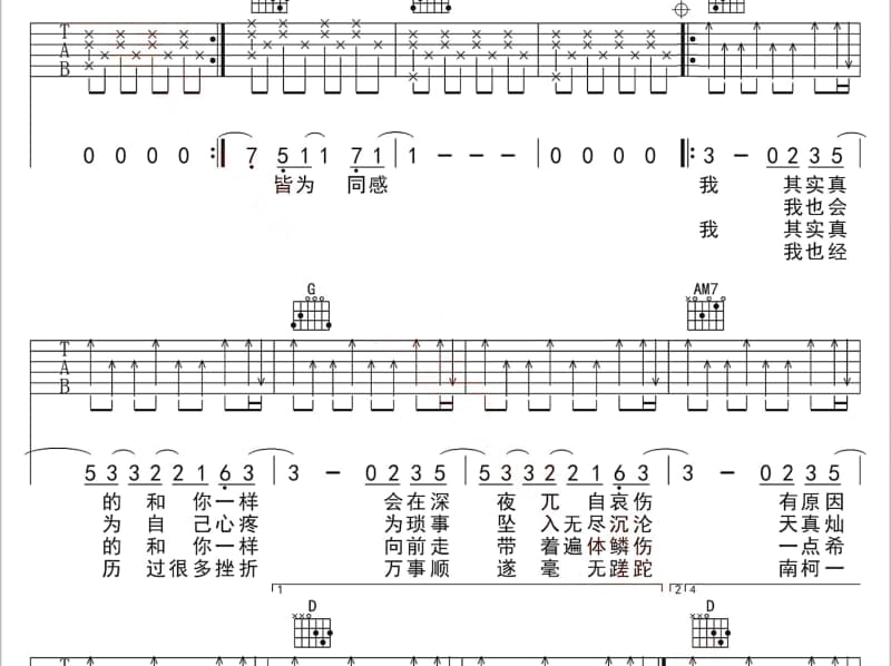 《转来转去》吉他谱_李春波